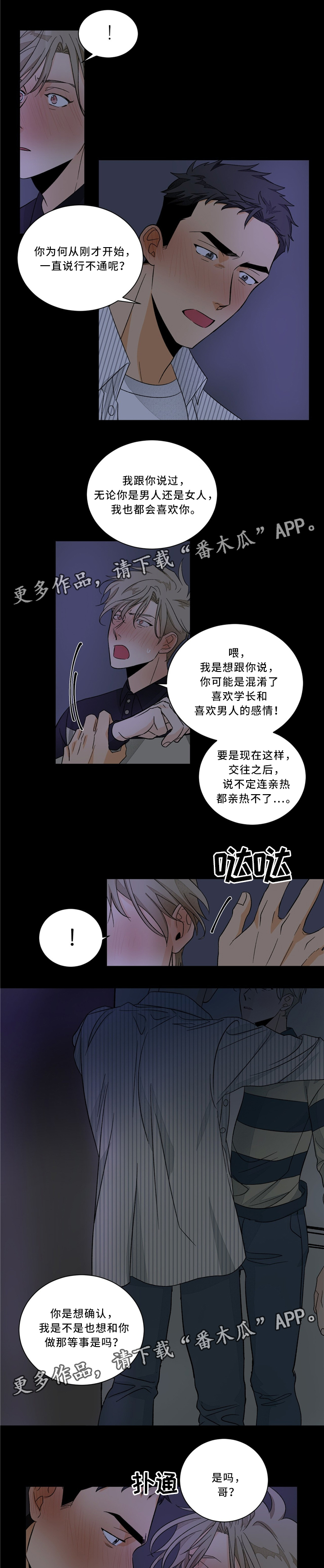 第36话5