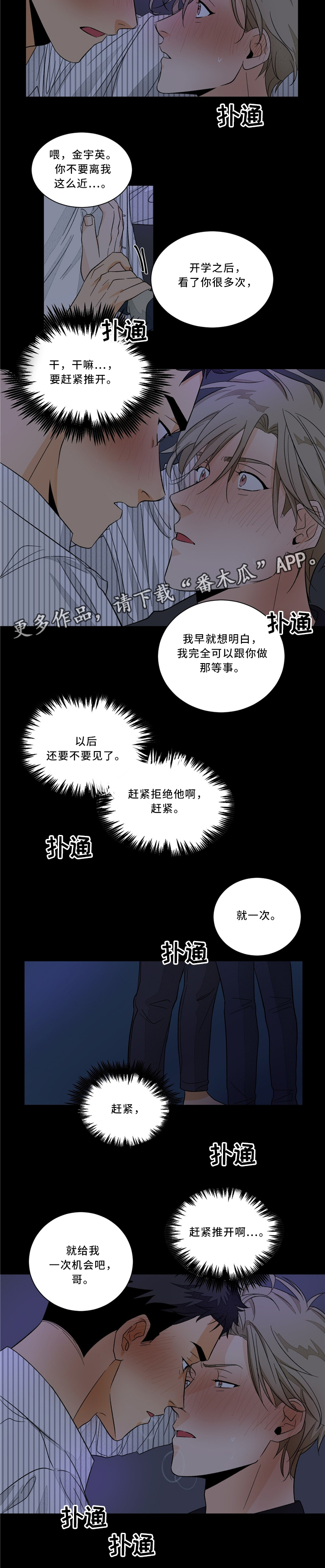 第36话6