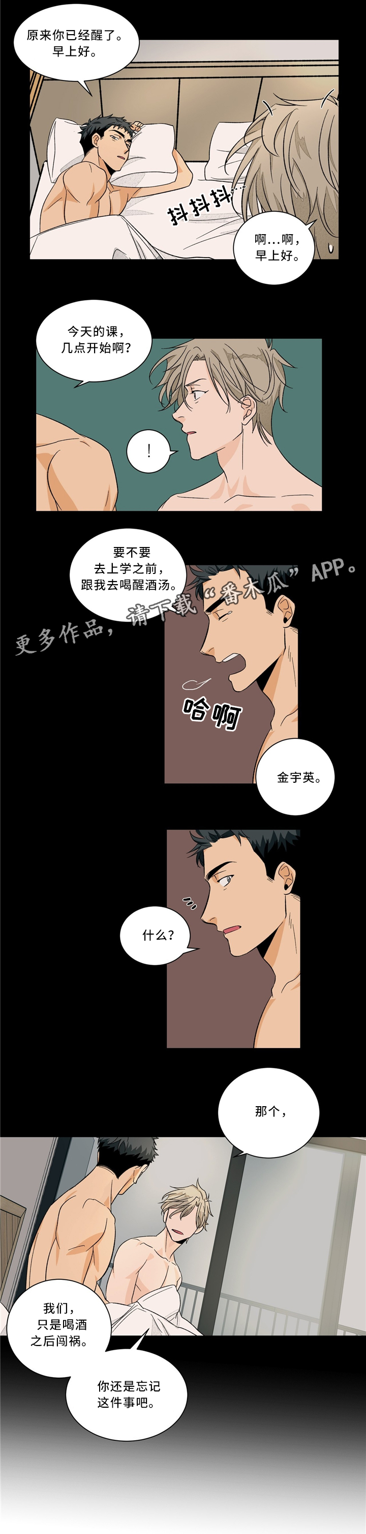 第36话9