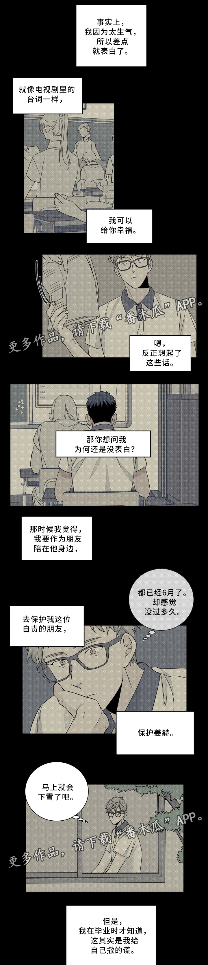 第35话2