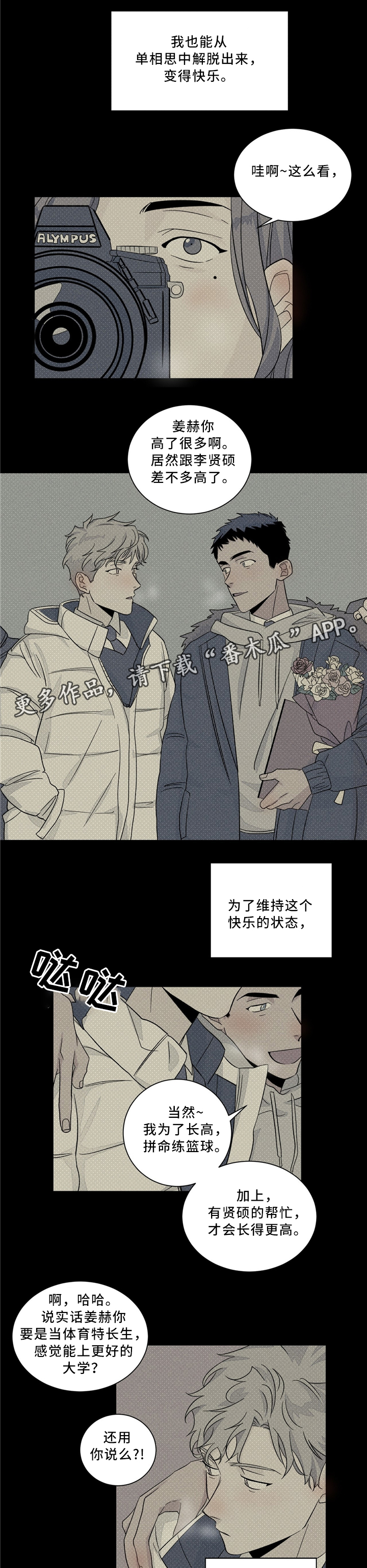 第35话4
