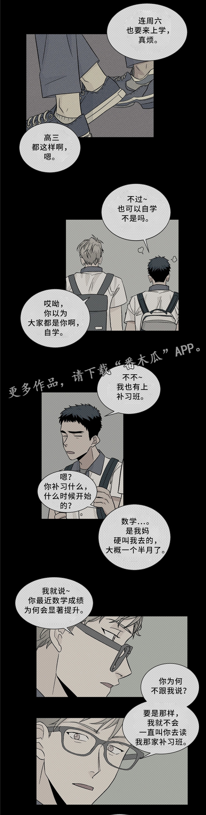 第34话2