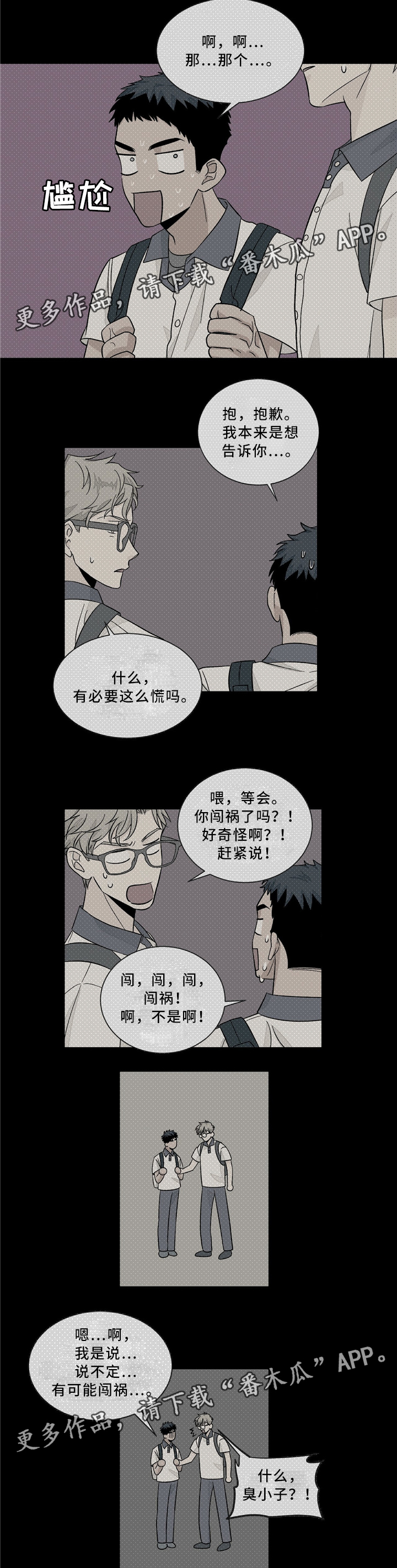 第34话3