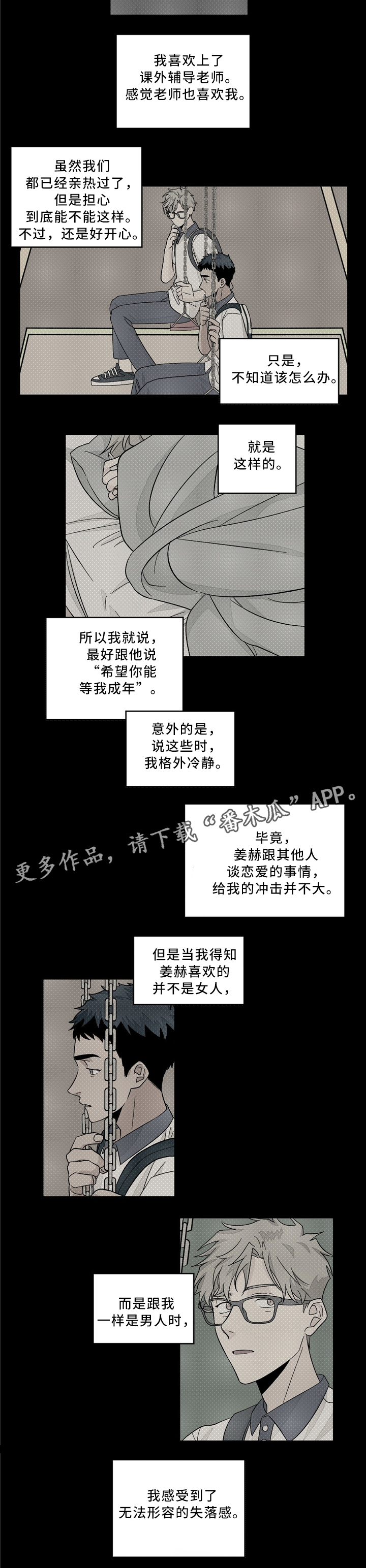 第34话4