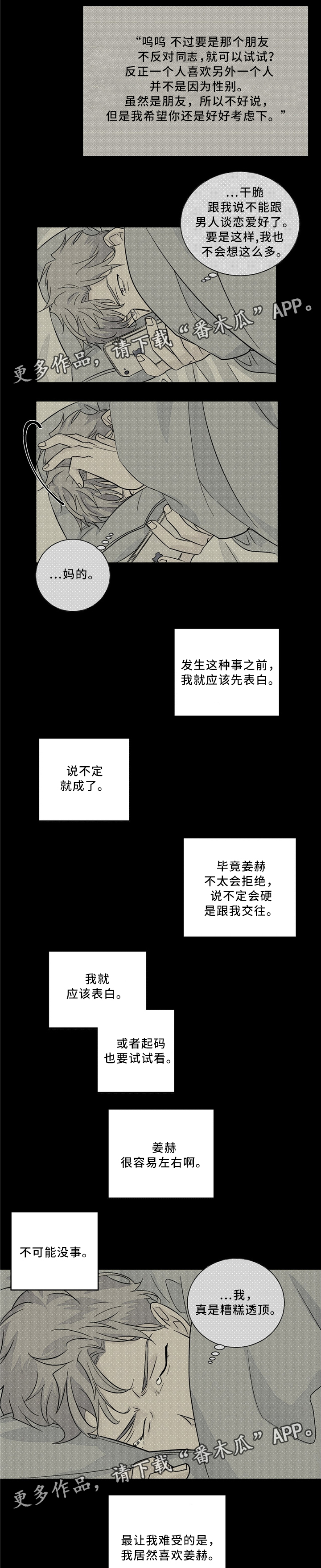 第34话5