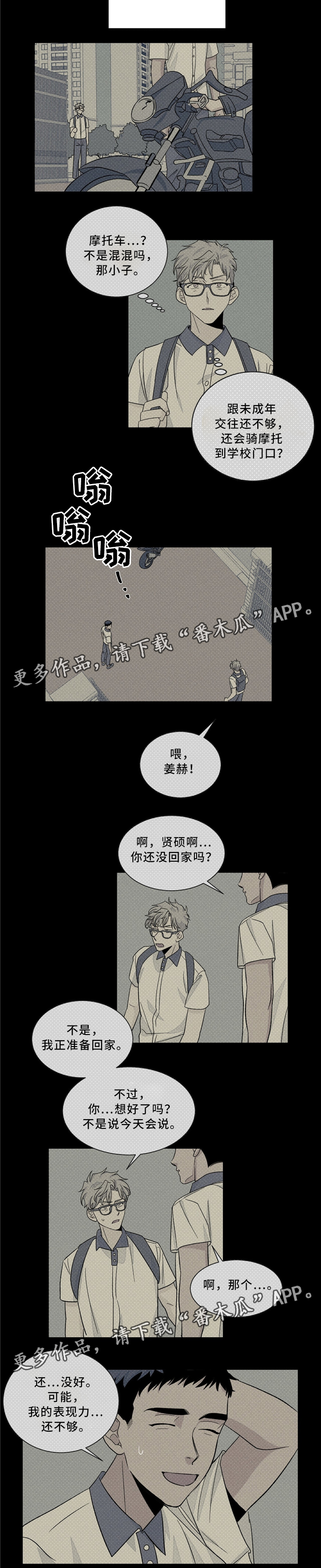 第34话6