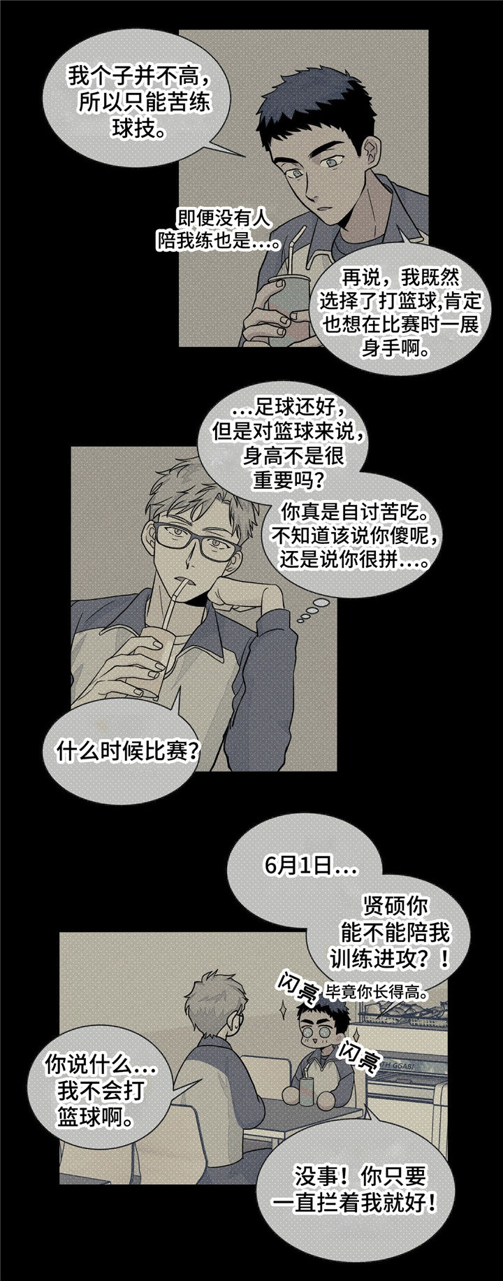 第33话11