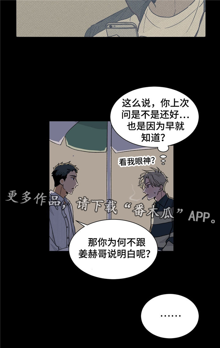 第33话4