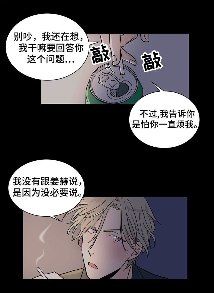 第33话5
