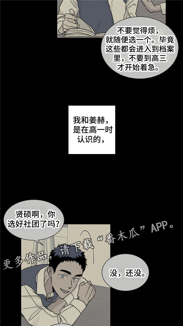 第33话8
