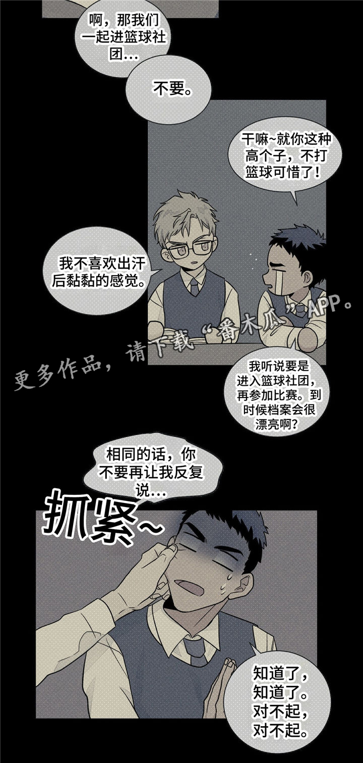 第33话9