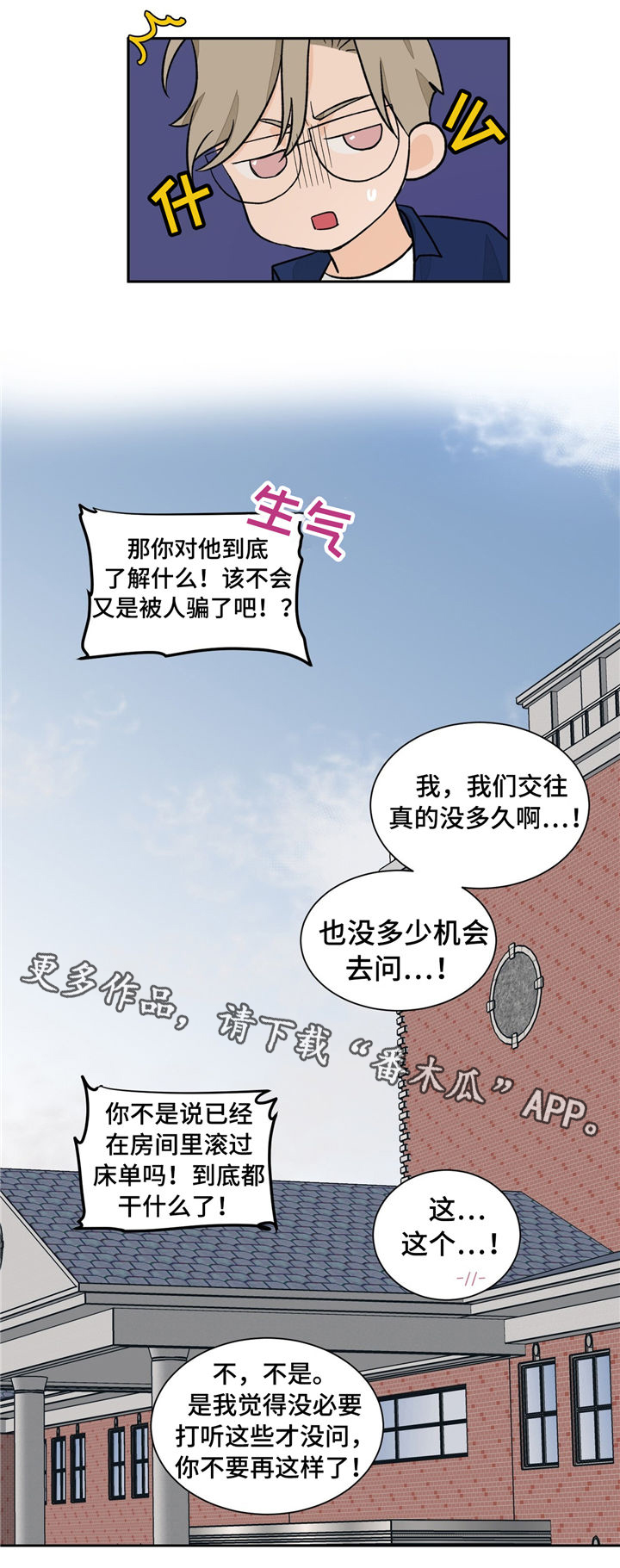 第32话11