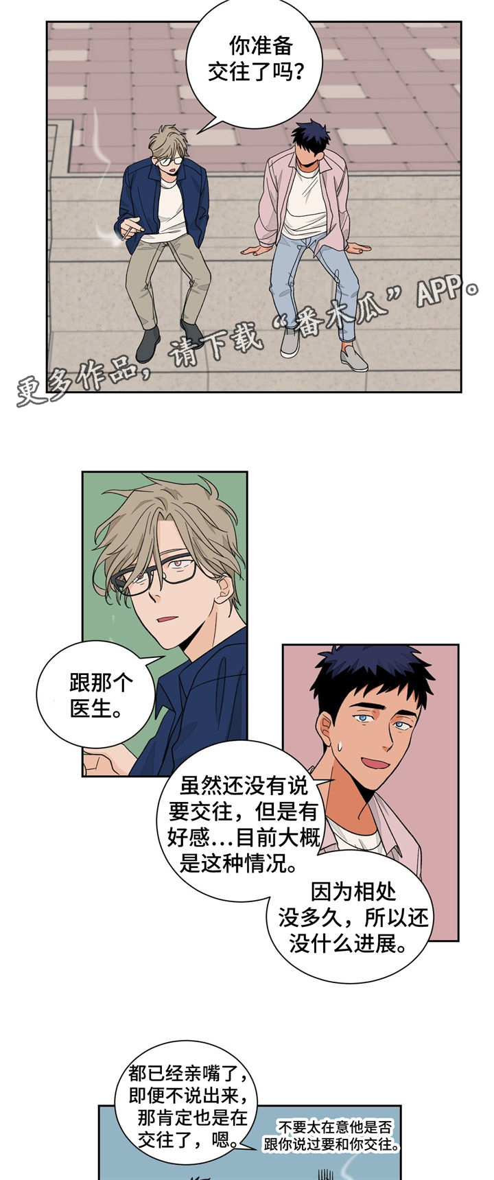 第32话3
