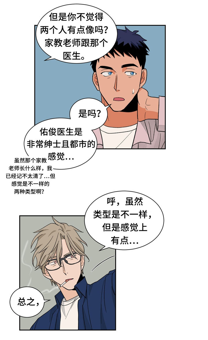 第32话8