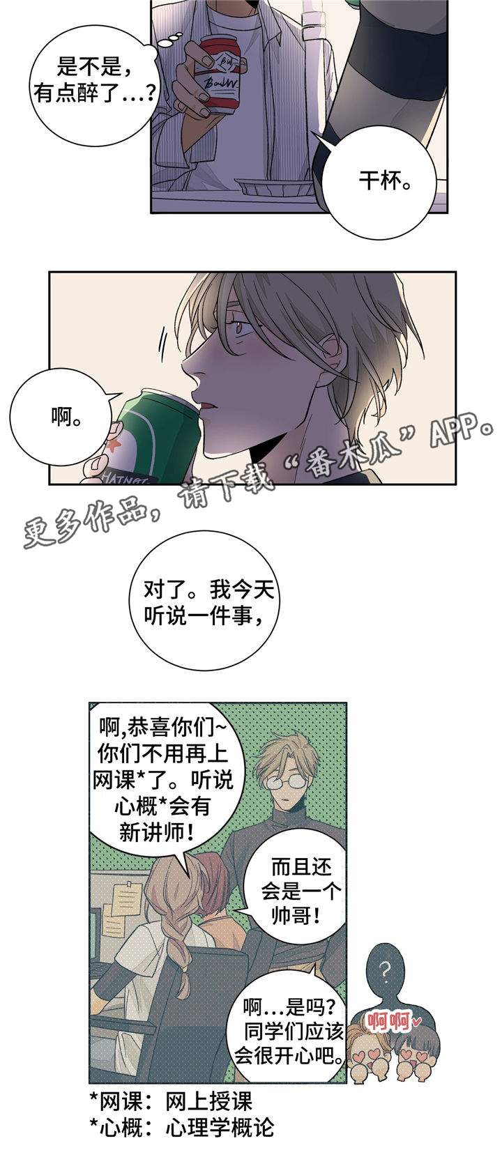 第31话2