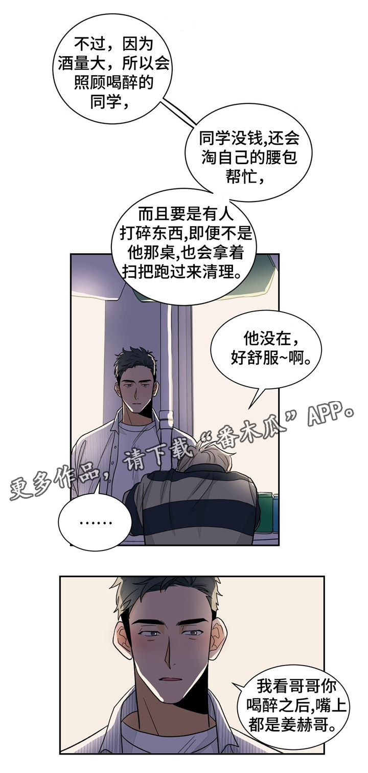 第31话6