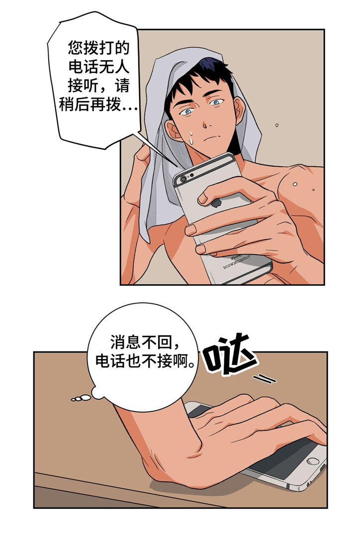 第31话9