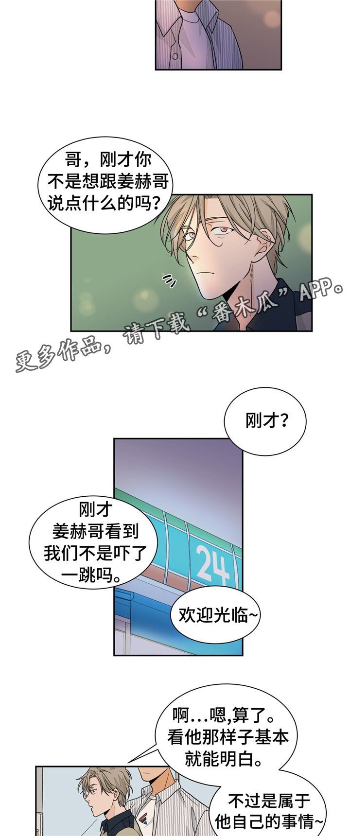 第30话11