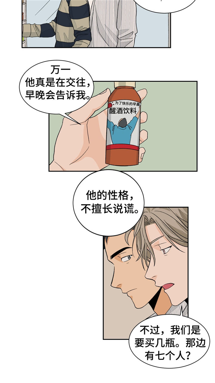 第30话12
