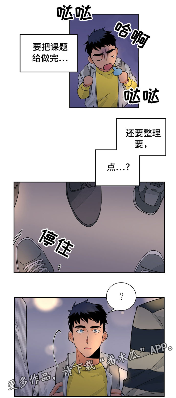 第30话3