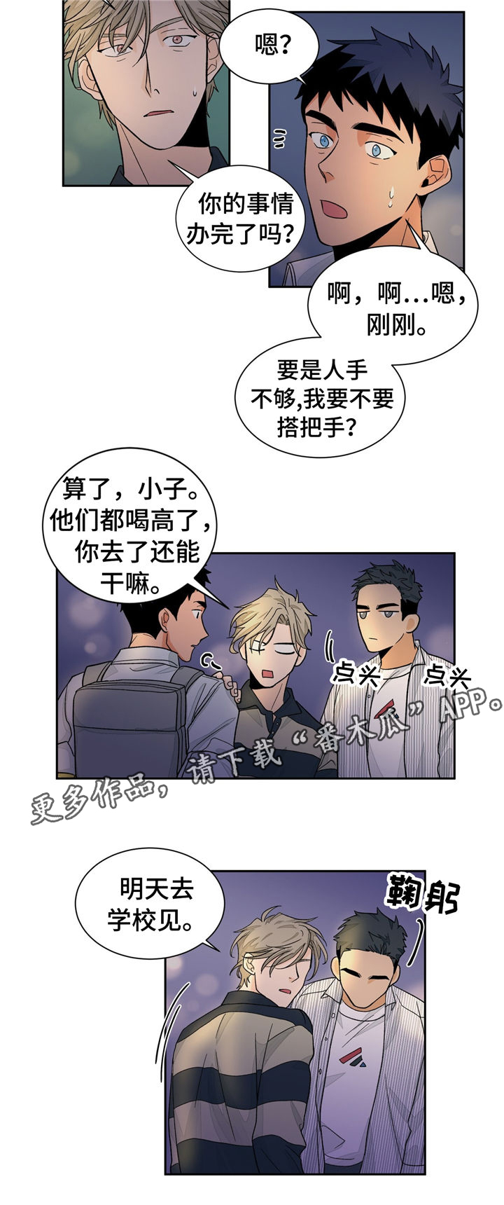 第30话7