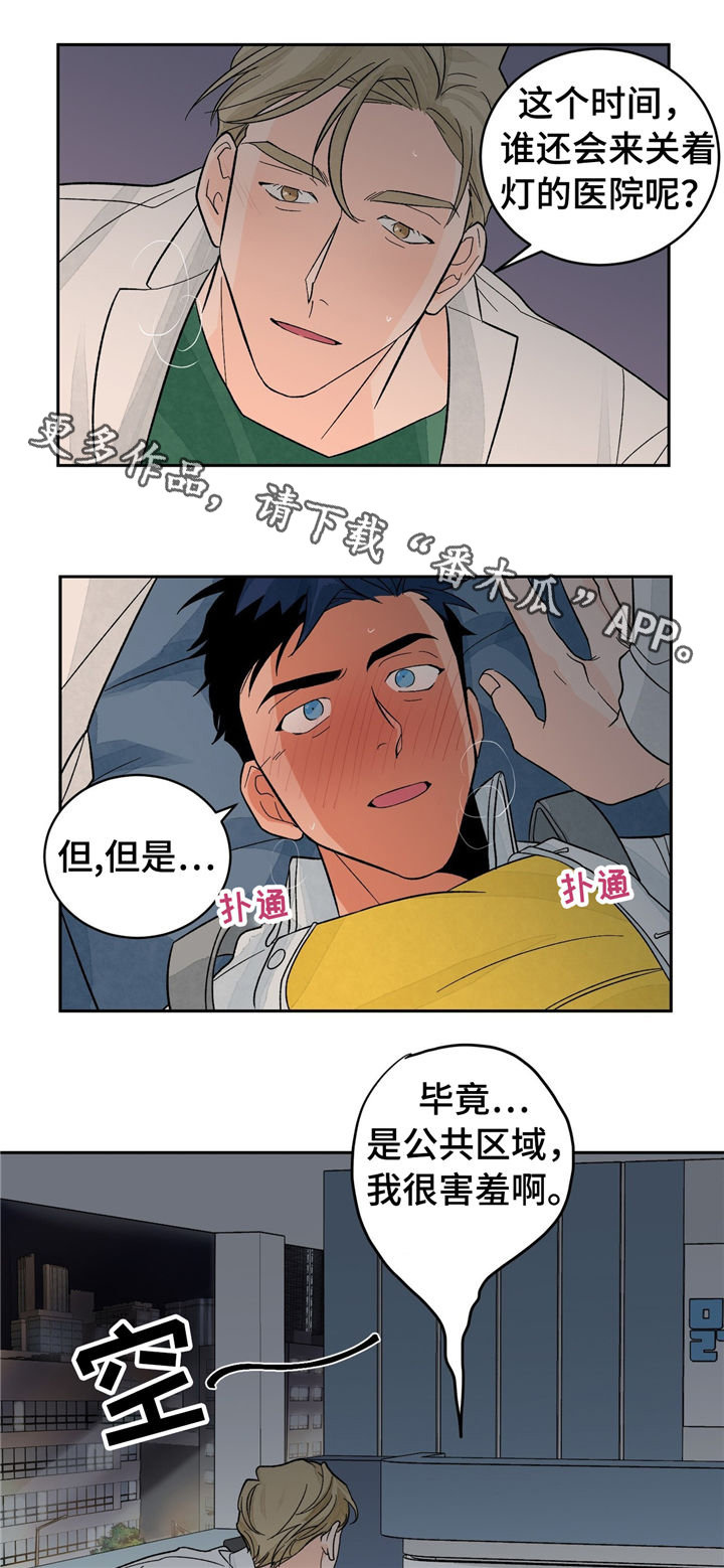第29话11
