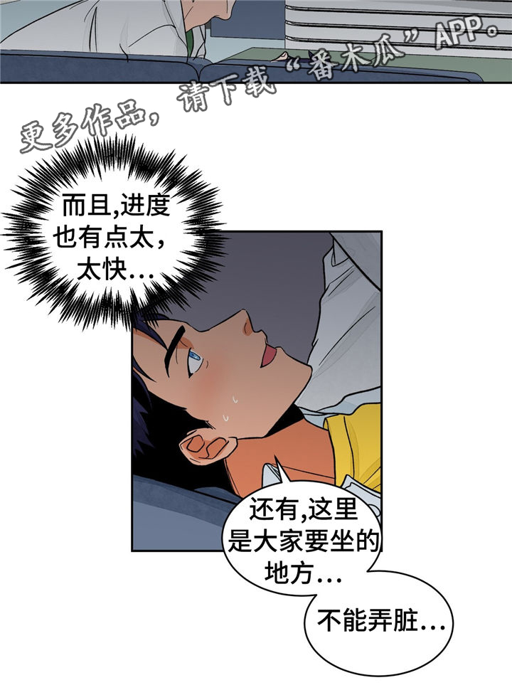 第29话12