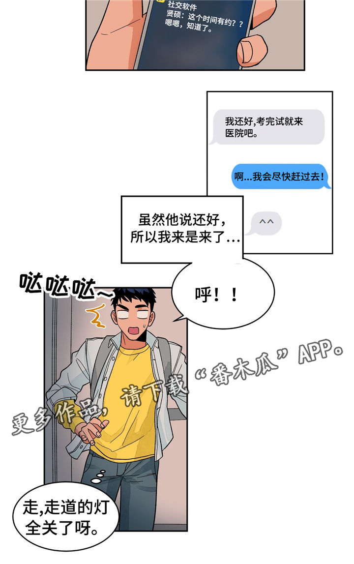 第29话2