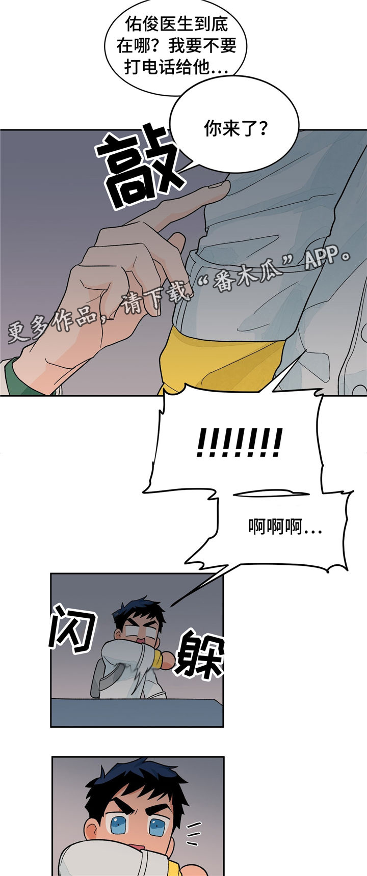 第29话4