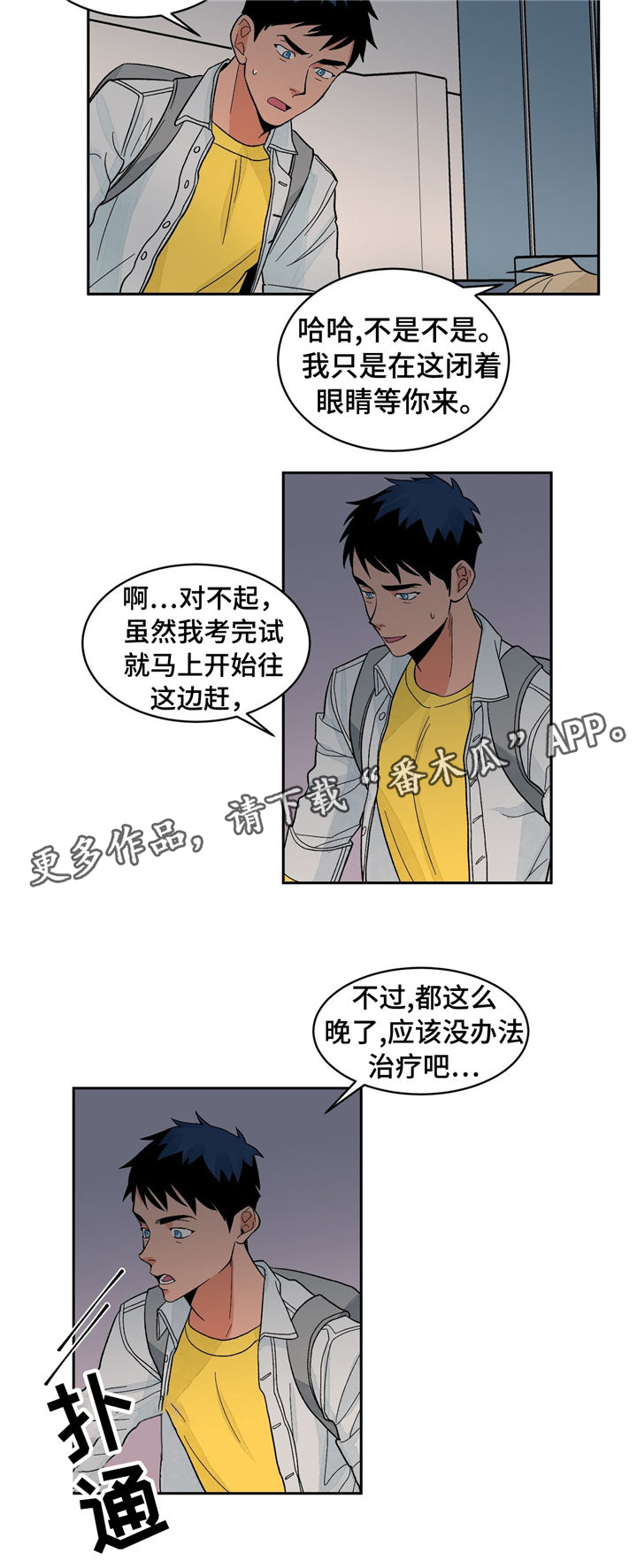 第29话6