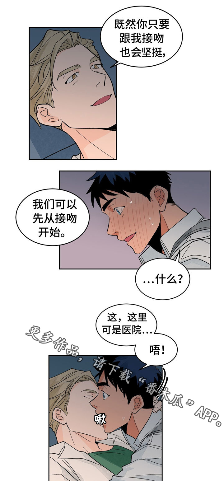 第29话8