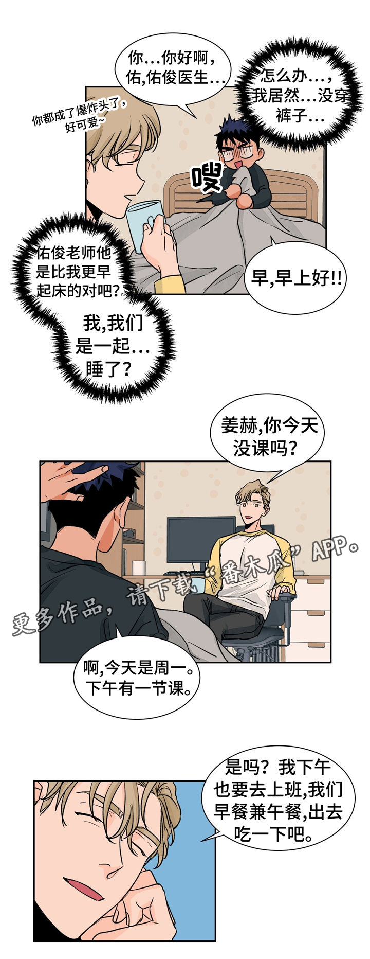 第28话2
