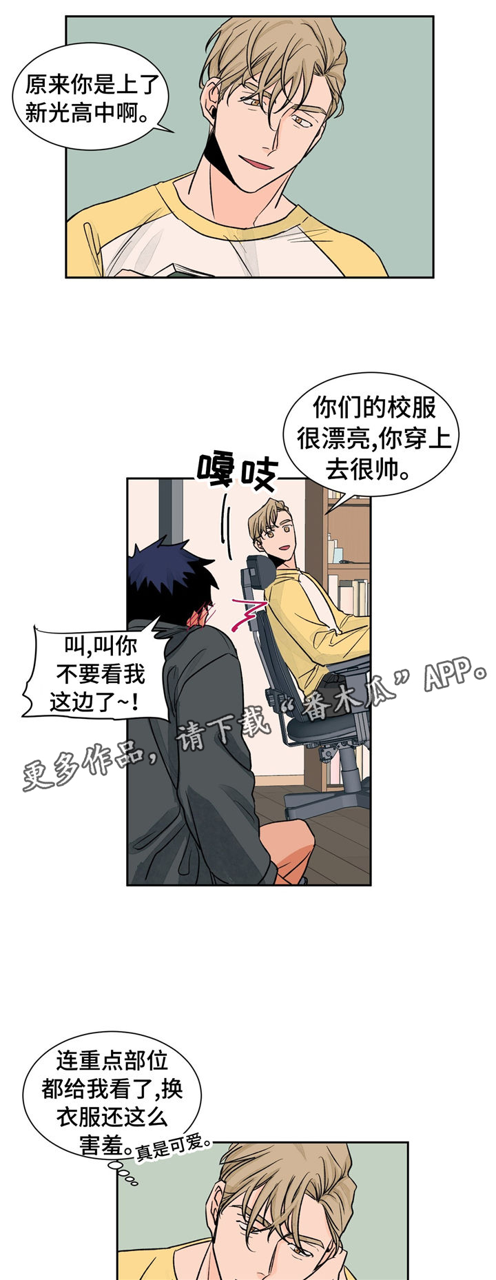 第28话6