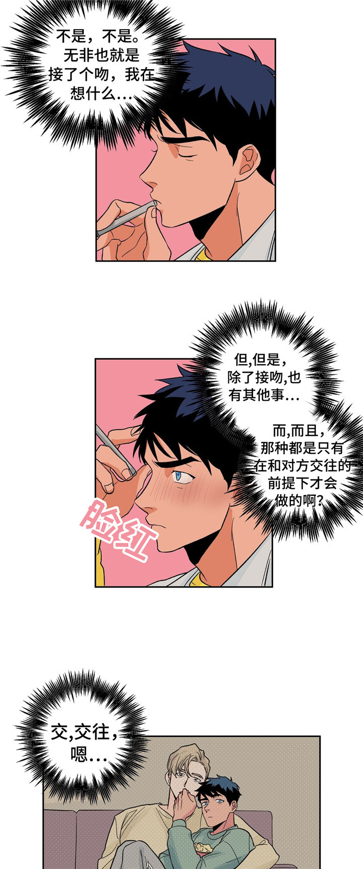 第27话10