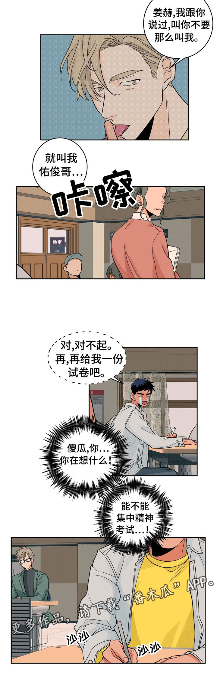 第27话12