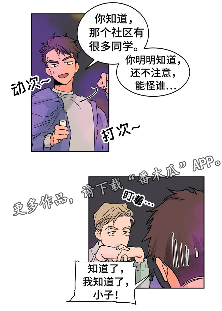 第27话4