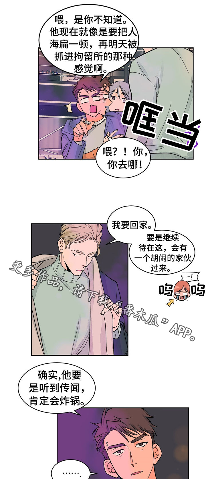 第27话6