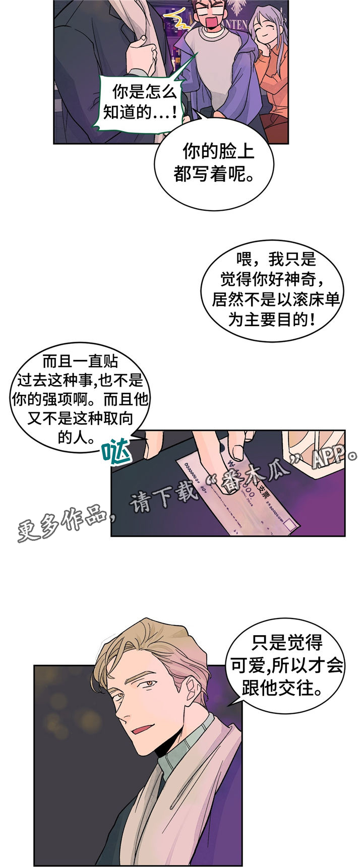 第27话8