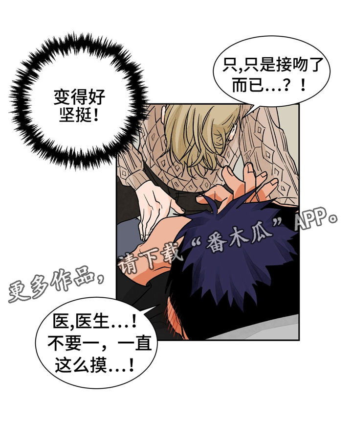 第26话16