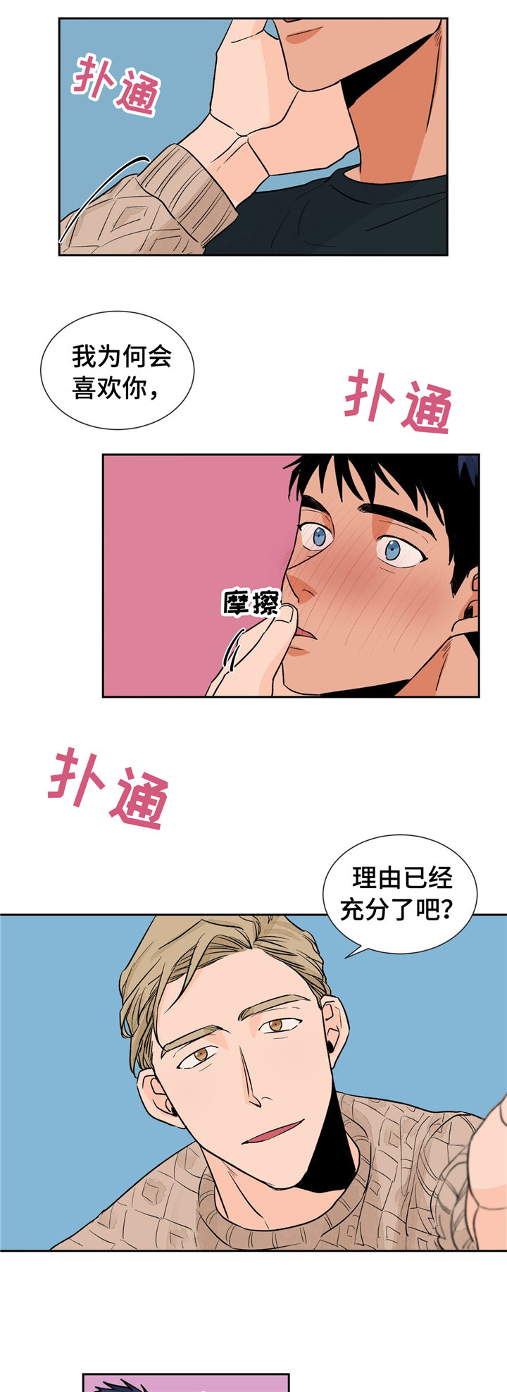 第26话4