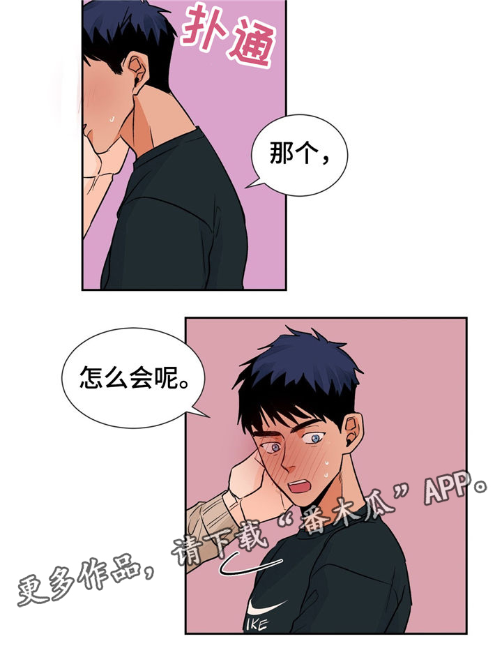 第26话5