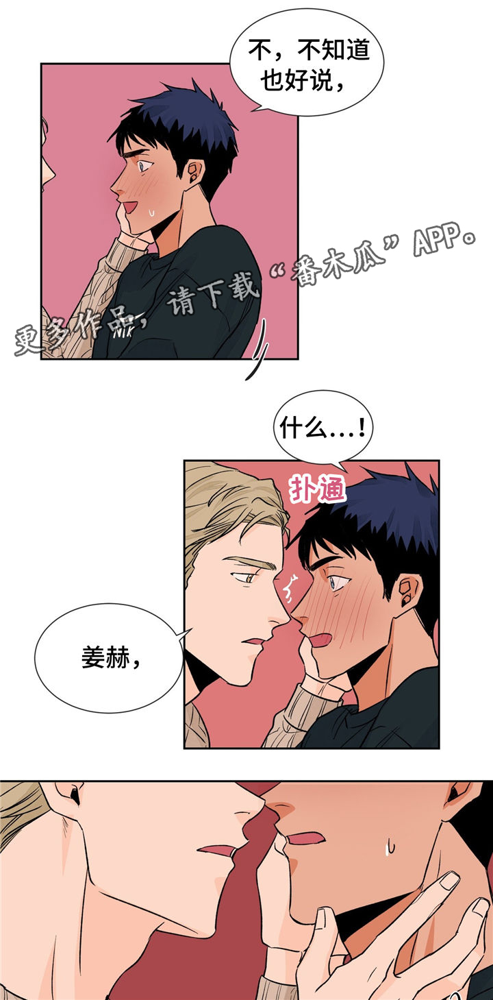 第26话6