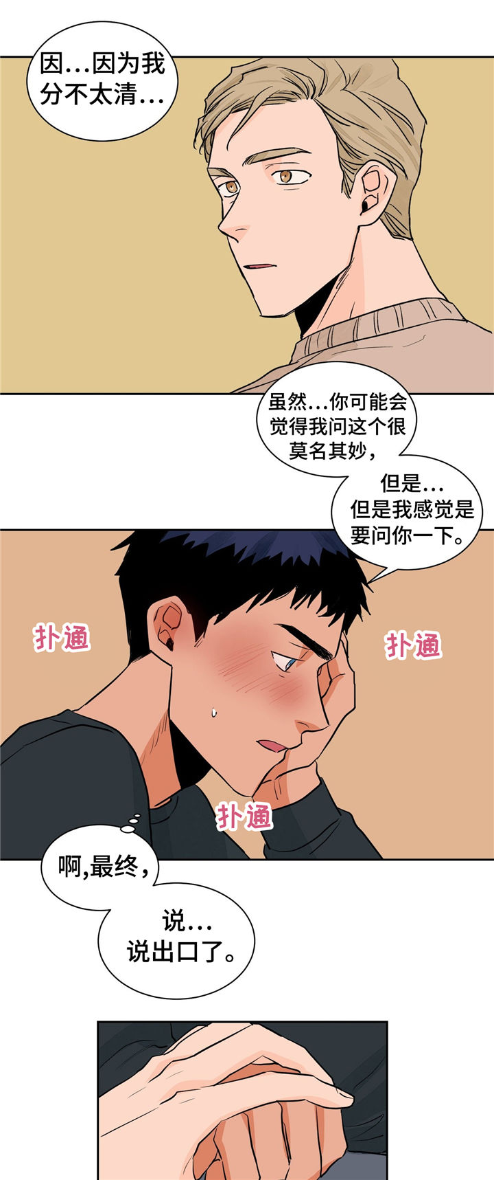 第25话10