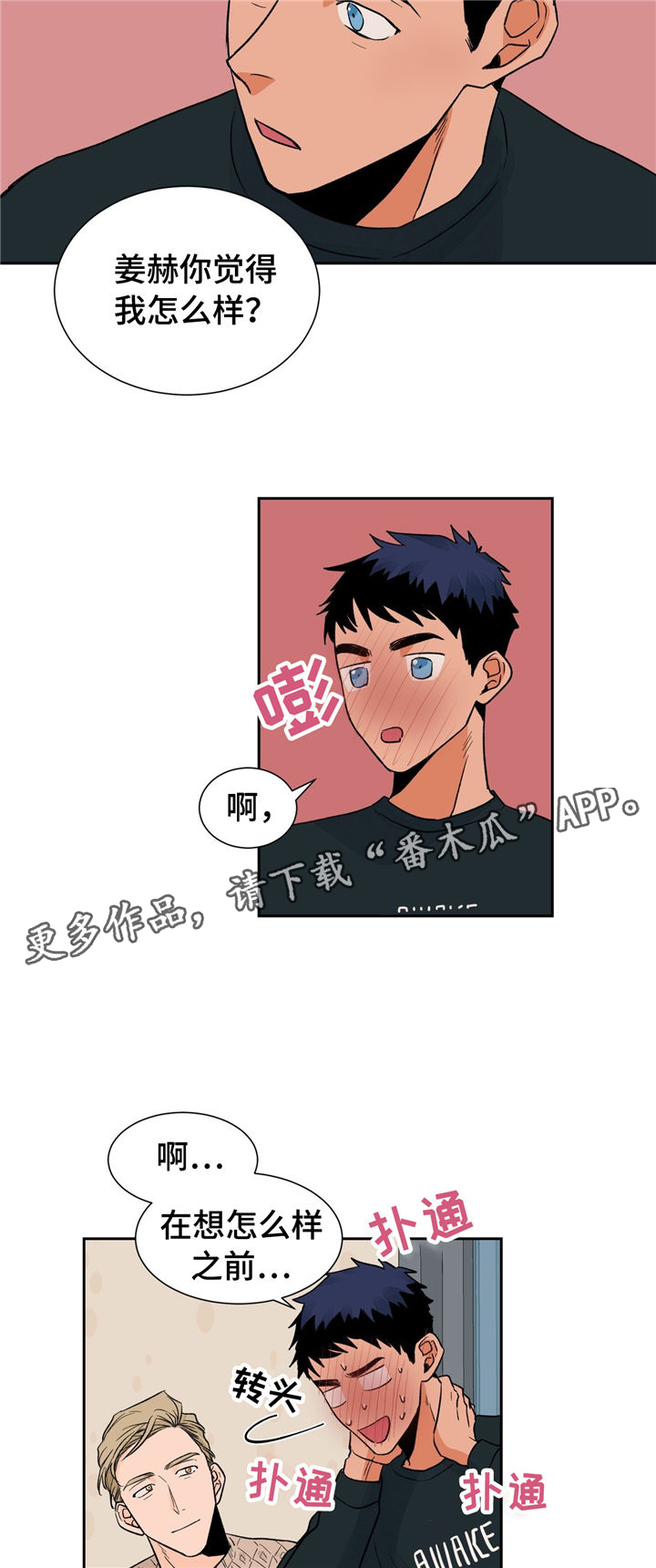 第25话16