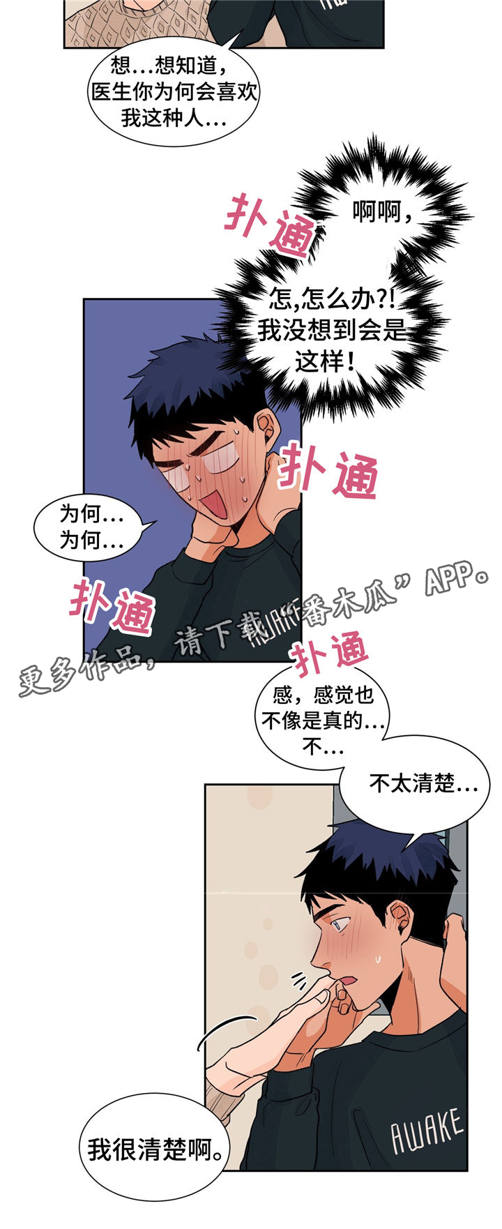 第25话17