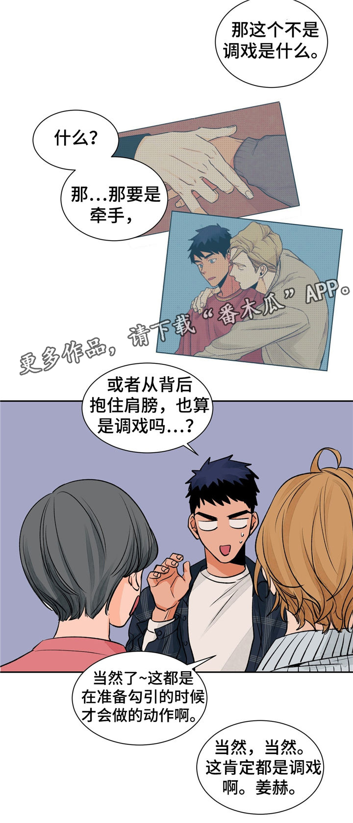 第24话12