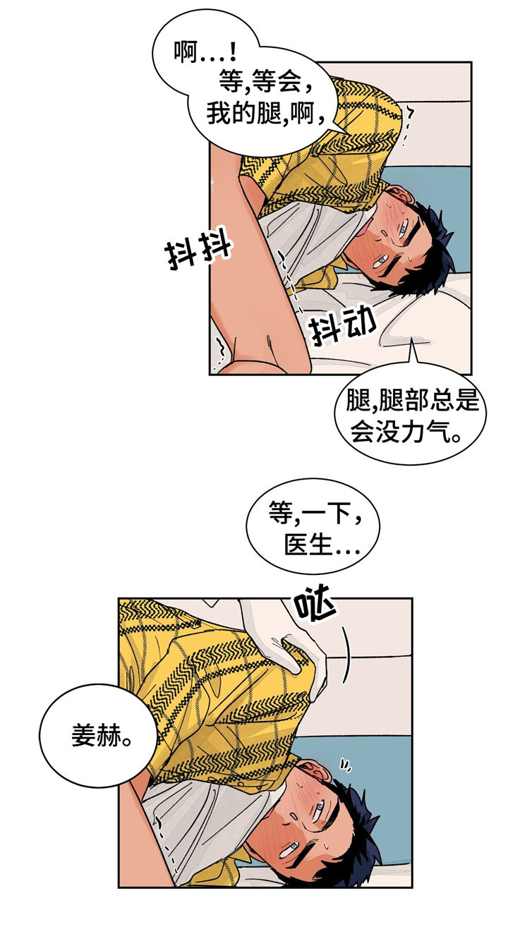 第23话10