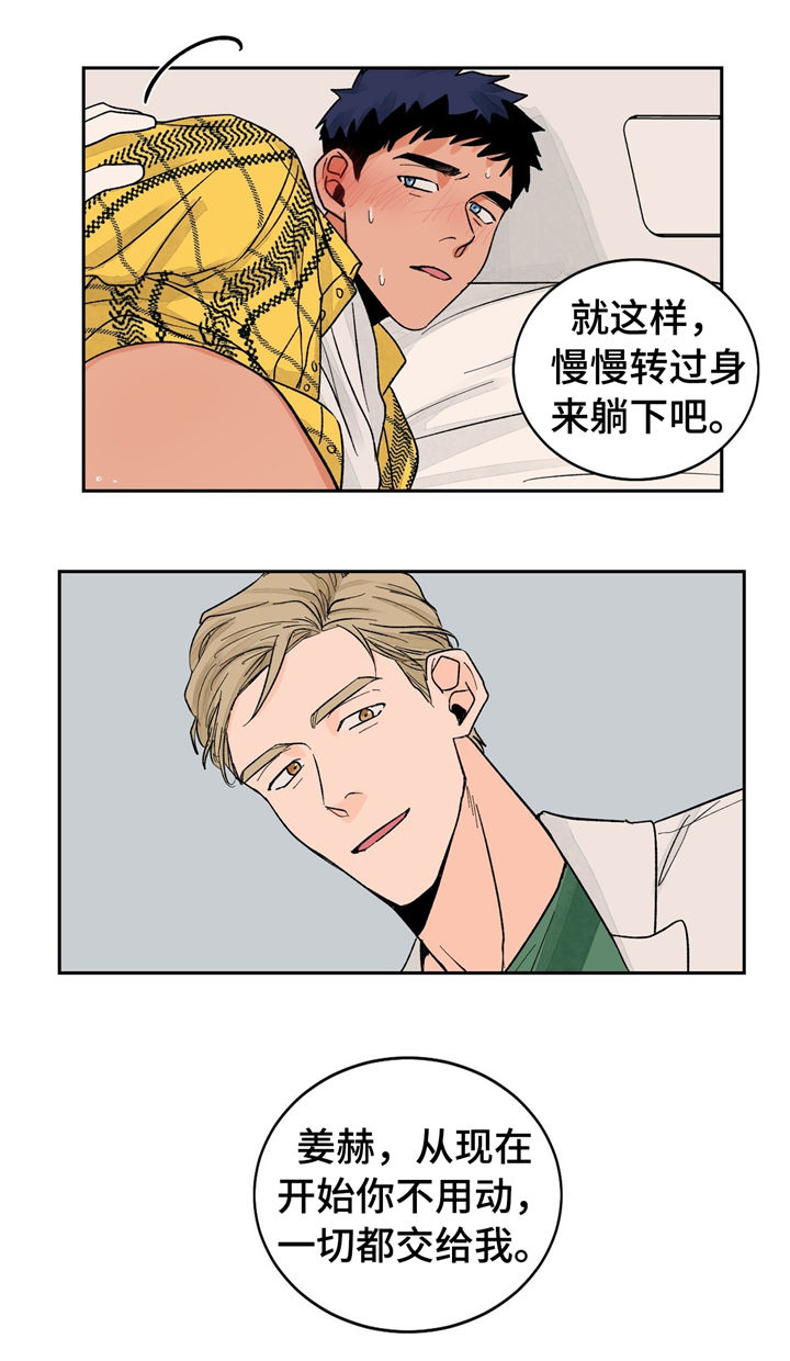 第23话12