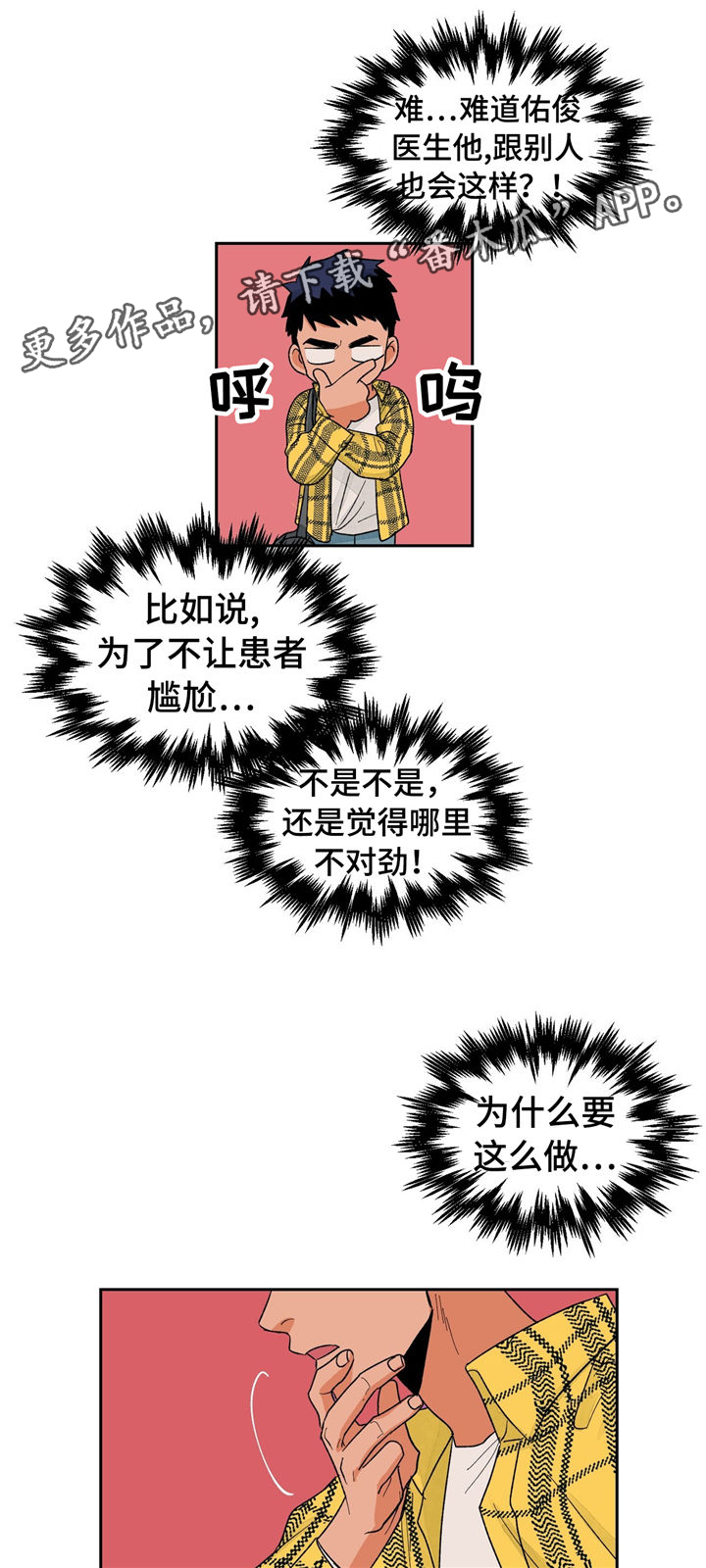 第23话23