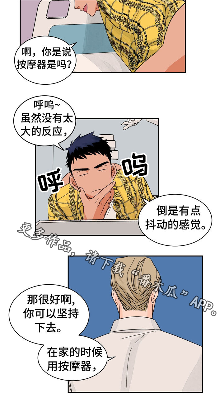 第23话4
